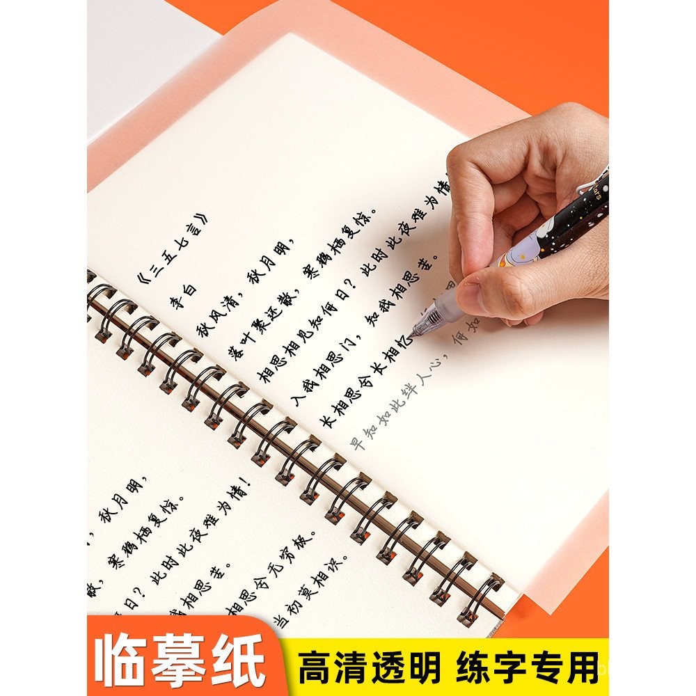Parchment paper A4Transparent Paper for Calligraphy Practice, Fountain ...