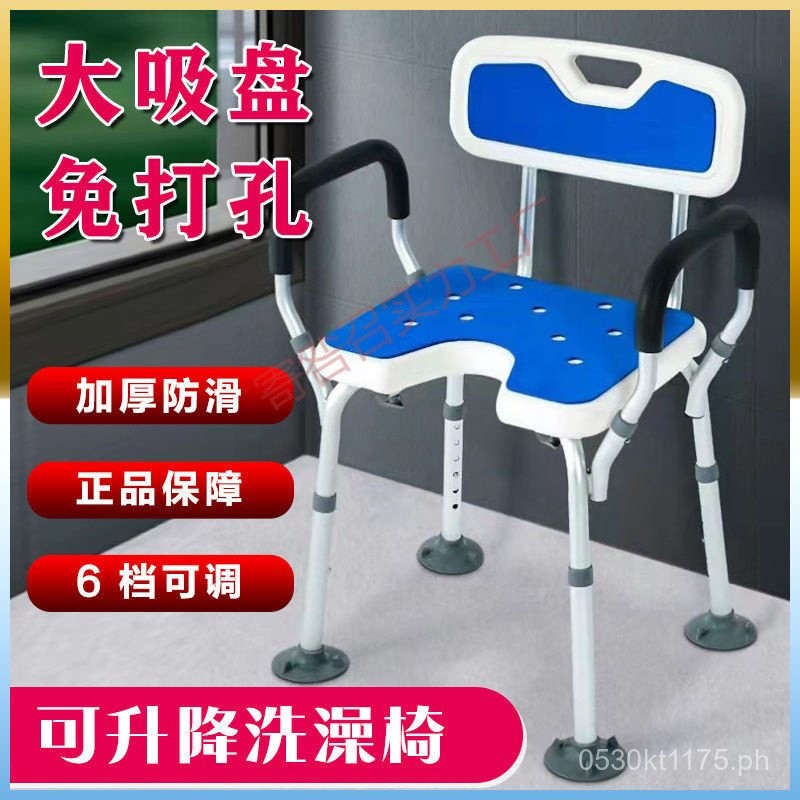 Special Chair Chair Bathroom Shower Chair Pregnant Women Elderly ...