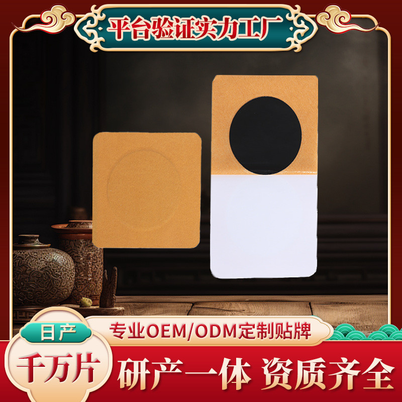 Ointment Stickers Shoulder Neck Stickers Lumbar Spine Knee Joint Old ...
