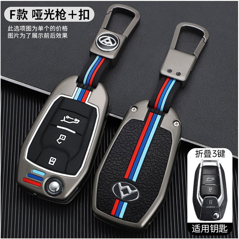 MAXUS edeliver3 G20ES/G10/D60/EV30 Key cover D90PRO MG edeliver3 Car ...