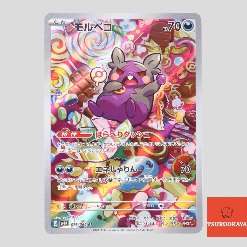Morpeko AR 076/066 Ancient Roar Holo Pokémon Card - Japanese 1st Edition NM