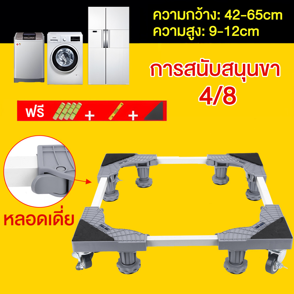 HomeNest Washing Machine And Refrigerator Base Size And Height 360 ...