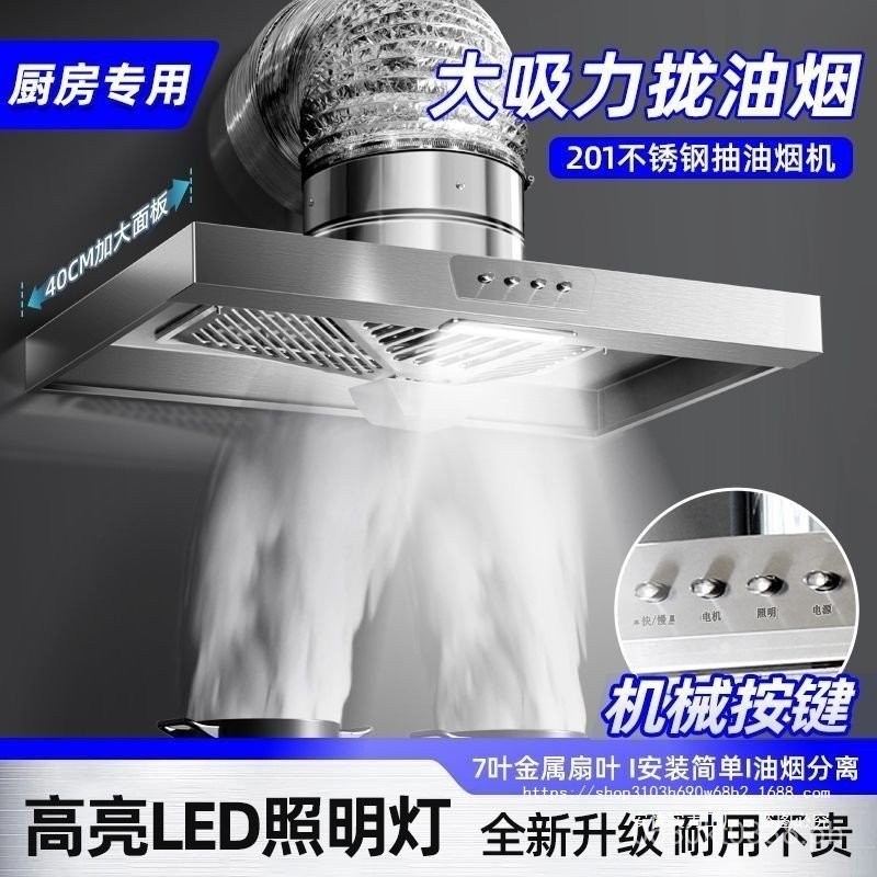 New Stainless Steel Dual-Speed Simple Range Hood with Lighting ...