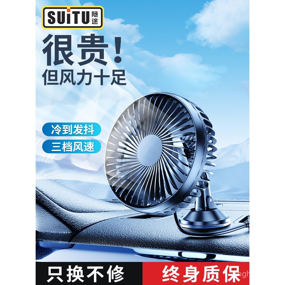 Car-mounted Fan for Vehicles12v24v Universal Refrigeration for Cars USB ...