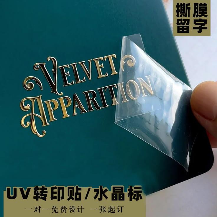 Crystal Label Sticker uv Transfer Sticker Metal Sticker Gilding Sticker ...
