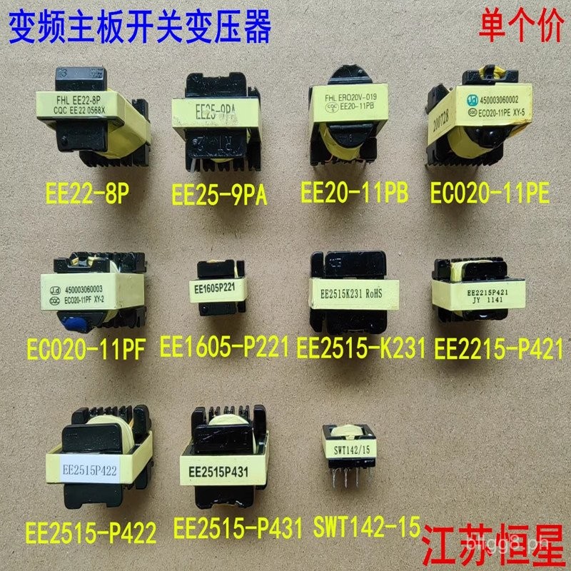 Lot De 10 Transformateurs EE25 200:6 Triple Enroulement Pour Machine à Souder - Neuf, Générique, Pour Réparation Ou Bricolage électronique