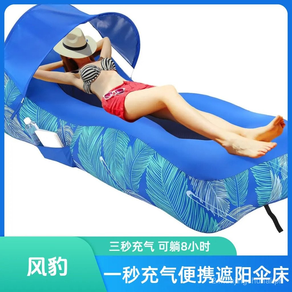Wind Leopard Sunshade Umbrella Portable Nap Outdoor Inflatable Bed ...