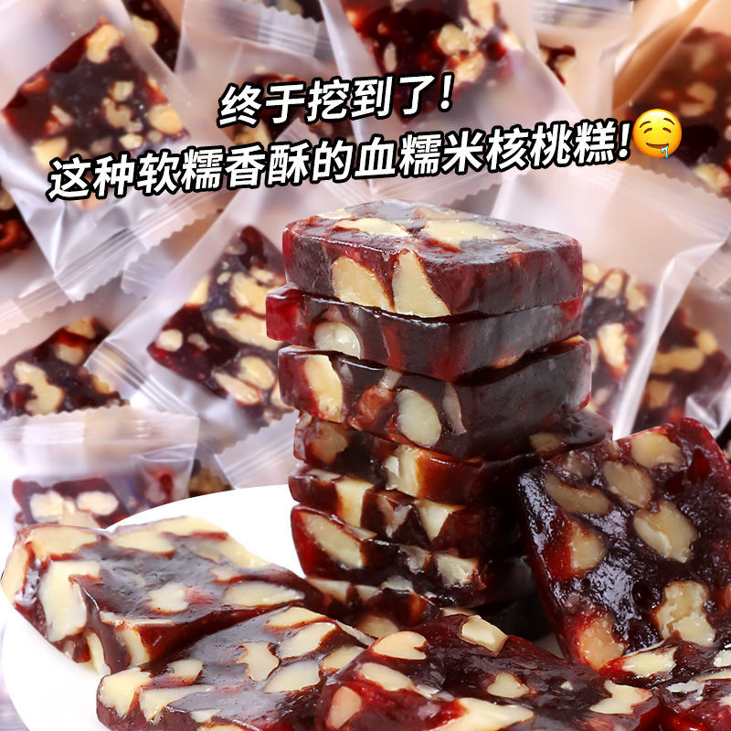 2025 New Style Blood Glutinous Rice Walnut Cake Snacks Specialty Snacks ...