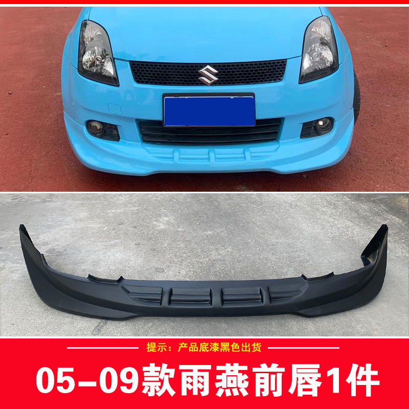 Suzuki Swift Body Kit Modification 05-09Swift Body Kit Front Lip Side ...