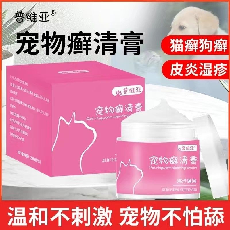 2025 New Style Not Afraid to Lick Super Cat Lick Cream Pet Rash Fungus ...