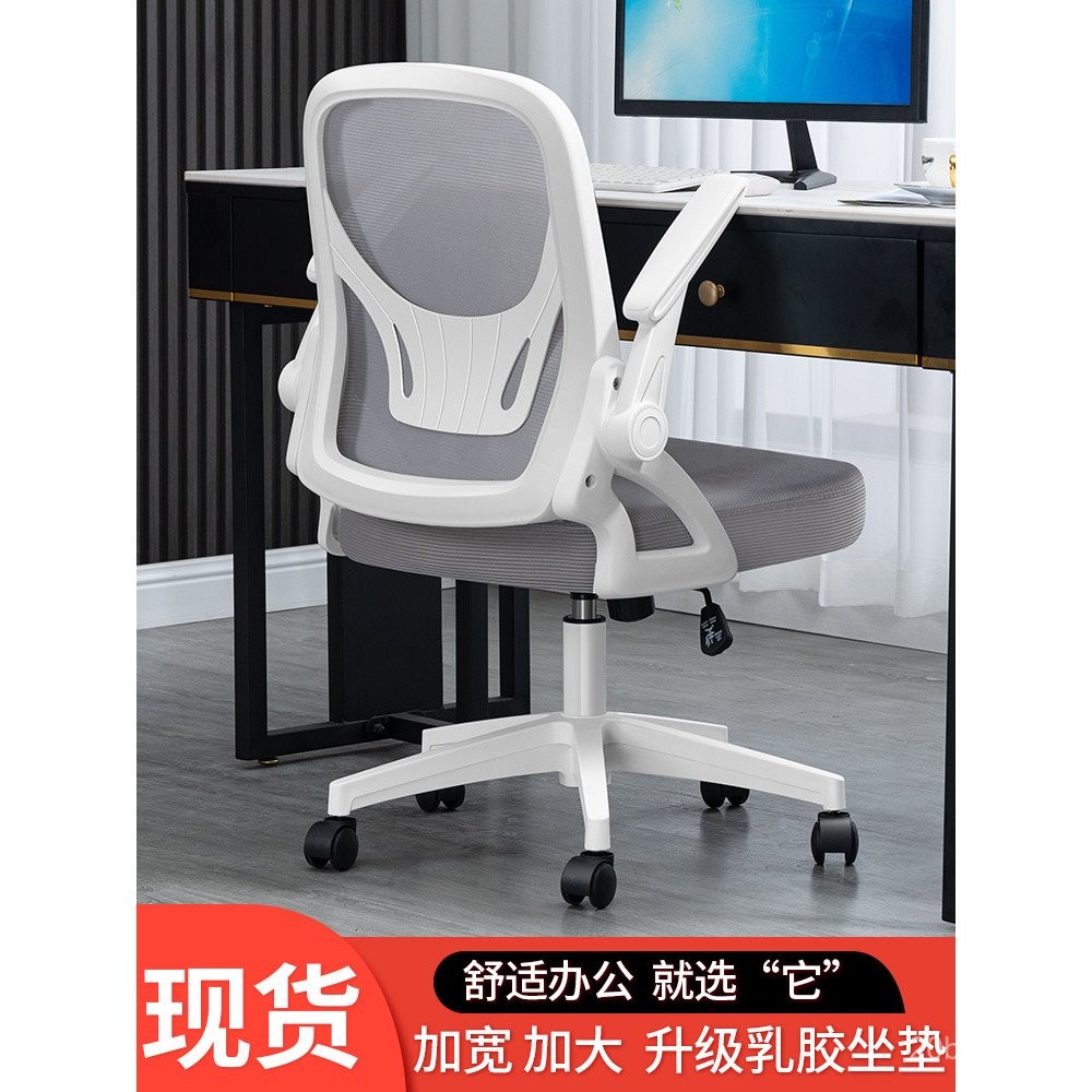 Ergonomic Computer Chair for Students, Home Desk Chair, Staff Chair ...