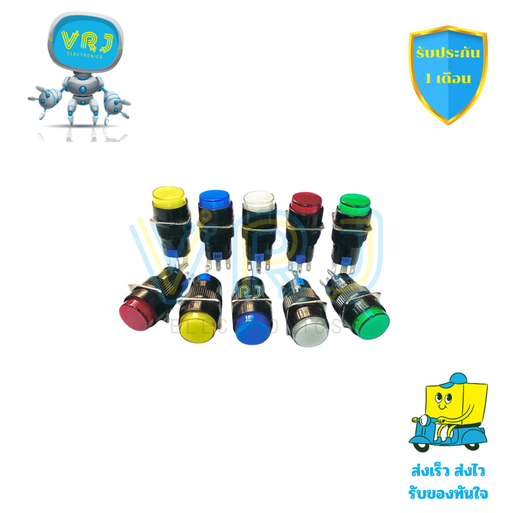 Phonoring Keypad With 16mm LED Round Face 5 Legs Push On-Off For 12VDC ...