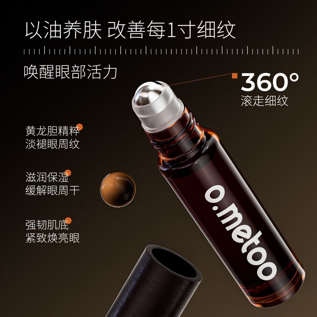O. metoo Yellow Gentian Eye Light Lines Roll-On Essence Oil Lifting ...