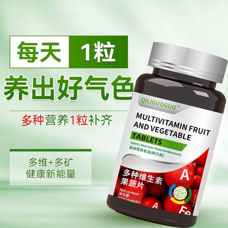 Genuine Multivitamin Fruit Vegetable Tablets Children Adult vc Tablets ...