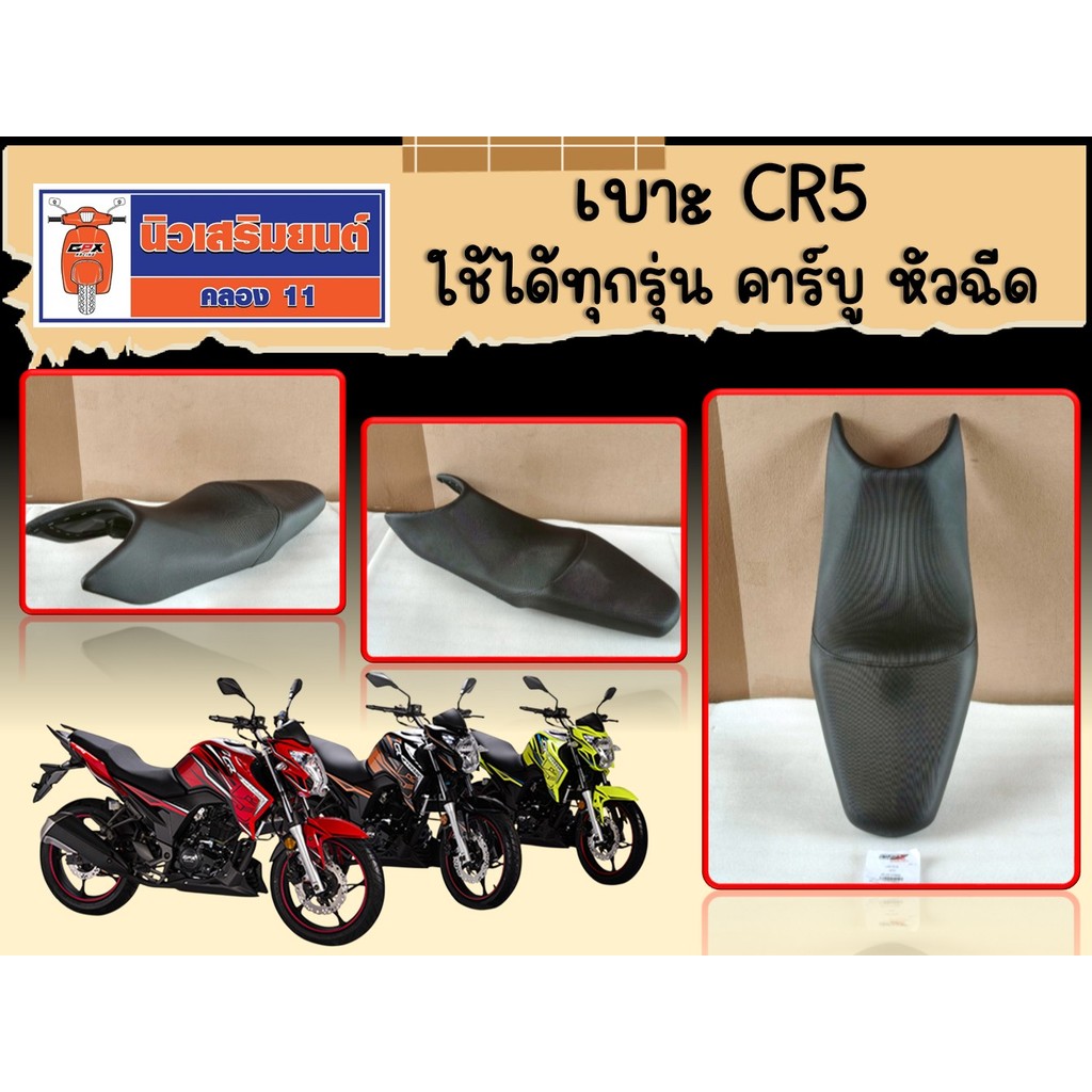 GPX CR5 Seat Available For All Models Carburettors Center Pickup ...
