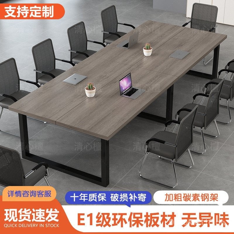 Minimalist Table Negotiation Long Table Conference Table Combination ...