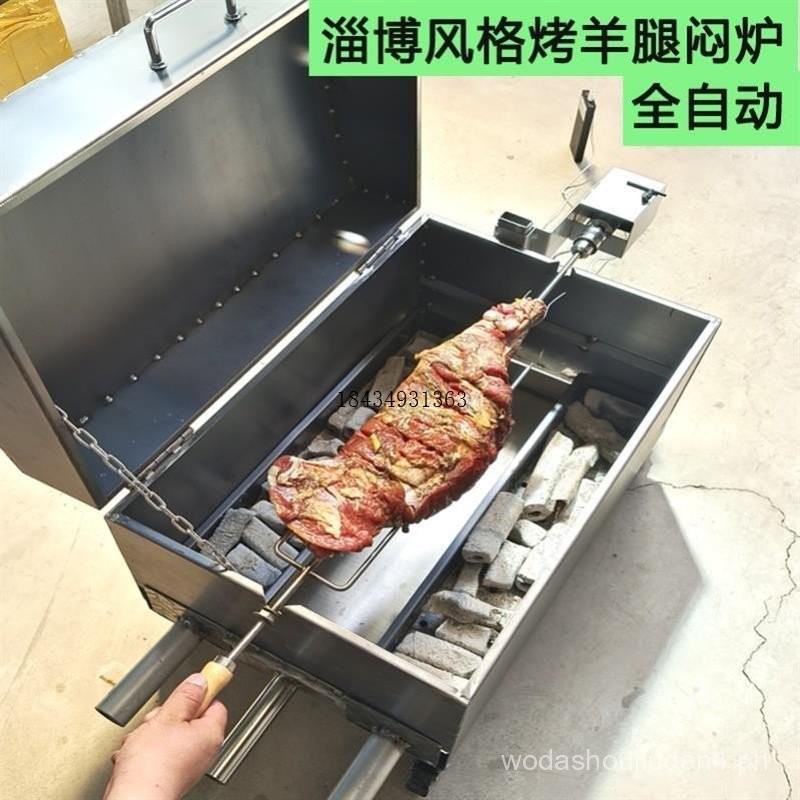 Smokeless Fully Automatic Covered Lamb Leg Roaster Electric Charcoal ...