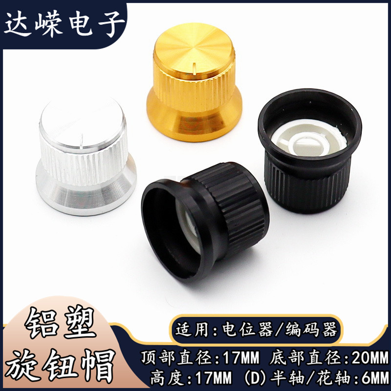 Straw Hat Style Aluminum Alloy Knob Cap D Potentiometer Knob Cap ...