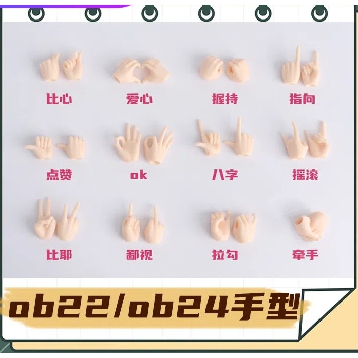 Ob22 ob24 BJD Doll Hand Accessories YMY22 ymy24 Adapt | Shopee Philippines