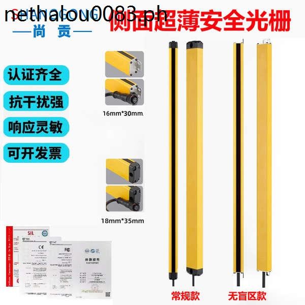 Shanggong Side Ultra-Thin Type Safety Grille Light Screen Sensor ...