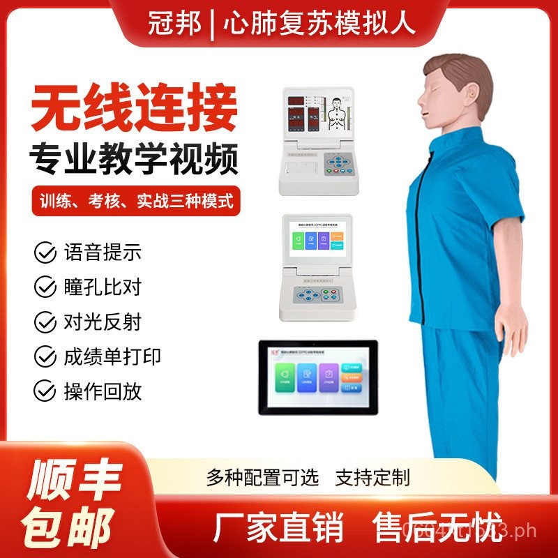 Simulation Mannequin Resuscitation Dummy Teaching Rubber Man CPR ...