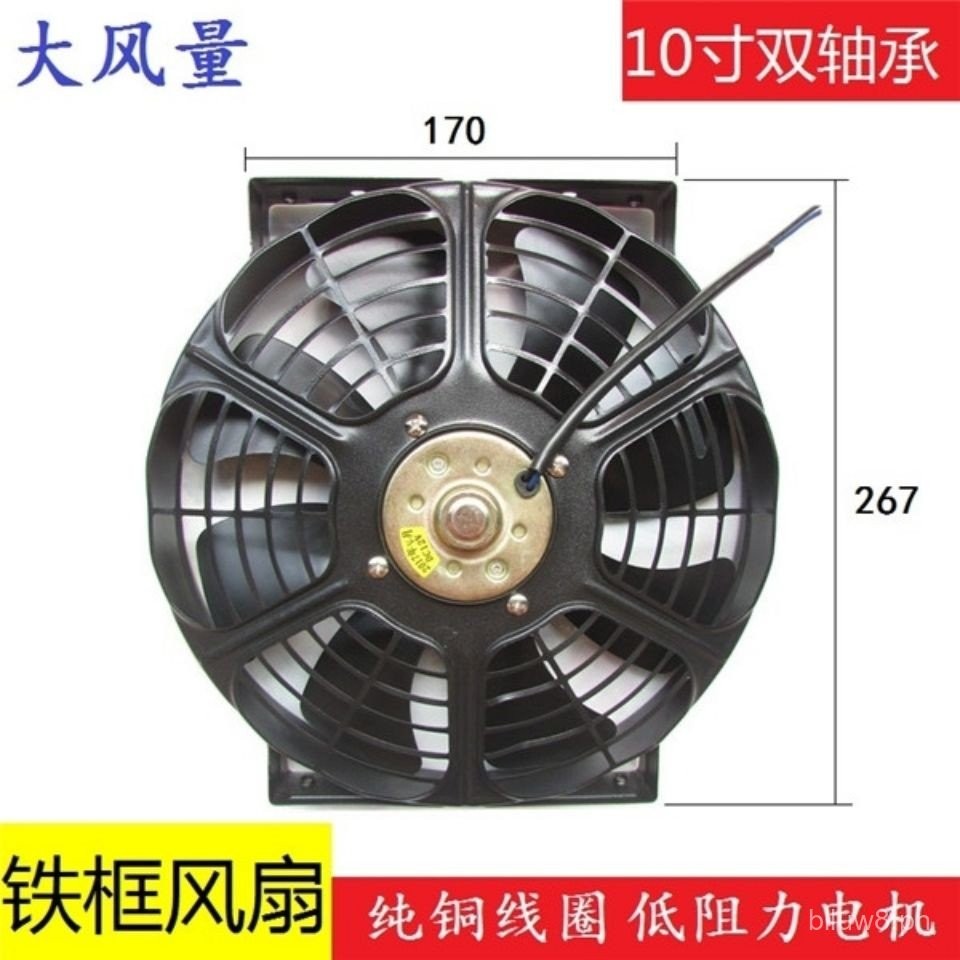 10Inch80W Car Air Conditioner Condenser Radiator Suction Blower Fan ...