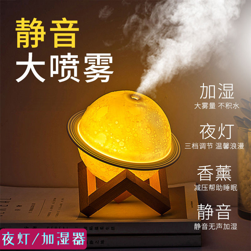 usb Planet Humidifier Aroma Saturn Night Light Rechargeable Office ...