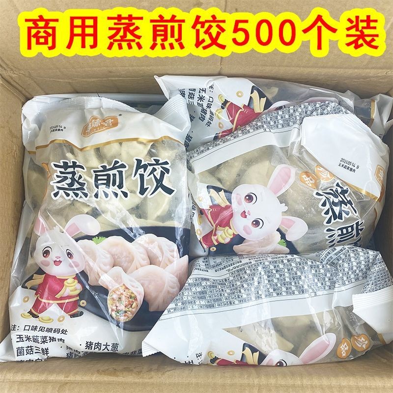 2025 New Products Steamed Dumplings Semi-finished Products Commercial ...