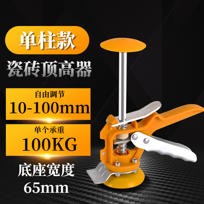 Tile Leveling Adjuster Height Leveler Manual Lifting Positioner Padding ...