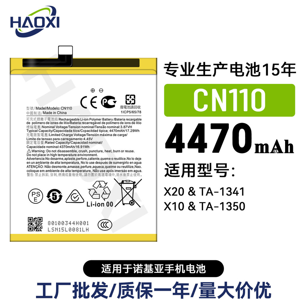Batteria CN110 Di Ricambio Per Nokia X20 X100 5G TA-1399 (4470 MAh) Con Kit Utensili Incluso