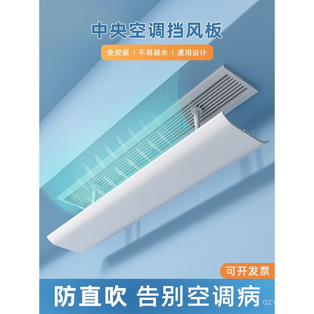 Central Air Conditioner Vent Deflector Anti-Direct Blowing Wind Shield ...