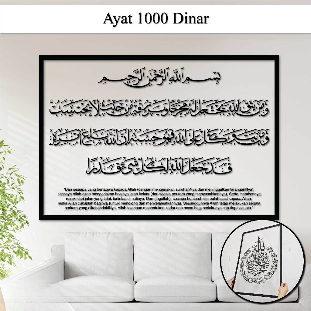 VERSE FRAME THOUSAND DINAR / VERSE 1000 DINAR KHAT KUFI CALLIGRAPHY ...
