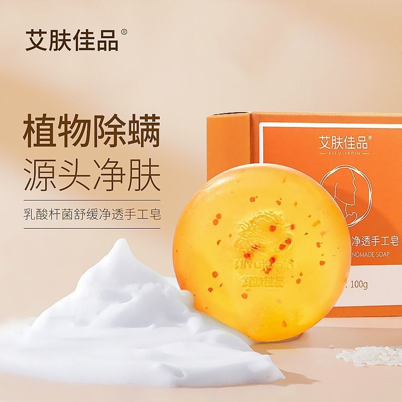 Lactic Acid Bacteria Handmade Soap Remove Mites Back Acne Remove Face ...