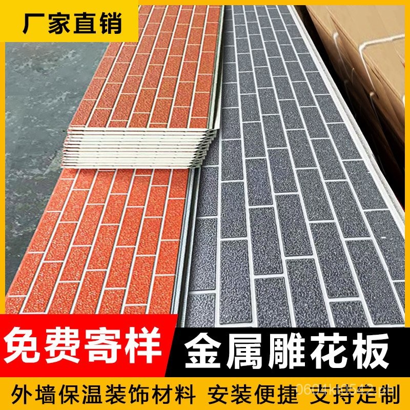 Photo inspiration: Insulated Carved Panel Decoration Thermal Villa Insulation Metal Photo Inspiration