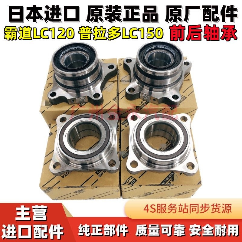 Suitable for Dominance4000Prado2700 LC150 LC120 FJ Cruiser Front and ...