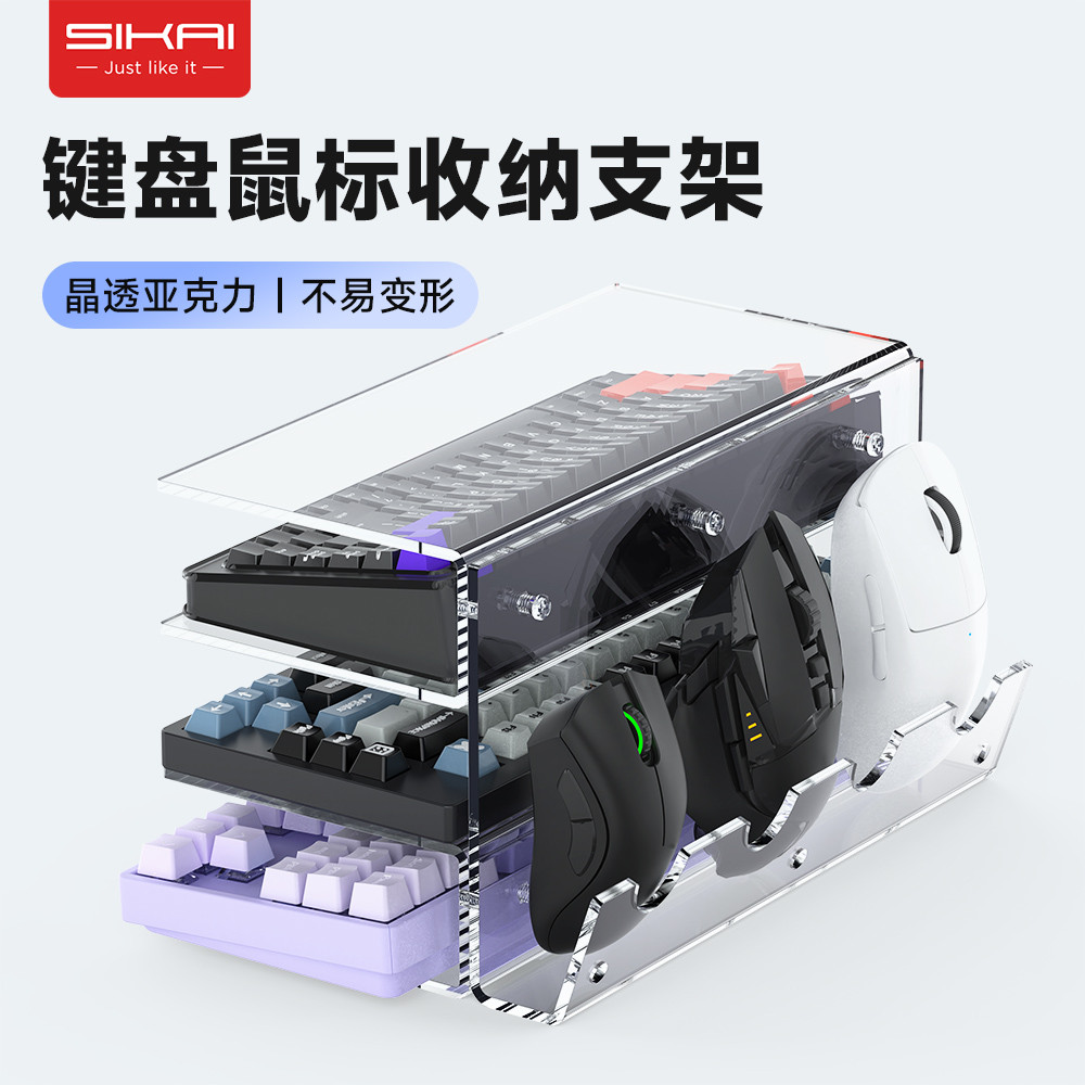 Mechanical Keyboard Display Stand Keyboard Multi-Layer Stand Mouse ...