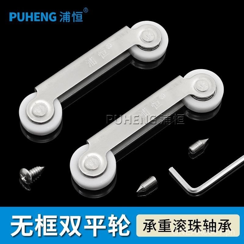 Glass Sliding Door Wheel Lower Wheel Push-Pull Window Track Roller ...