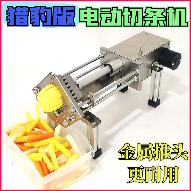 Automatic Potato Carrot Machine Electric Commercial Strip Cutter ...