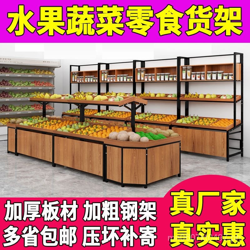 Display Rack Wooden Shelf Fruit Shelf Fruit Store Fruit and Vegetable ...