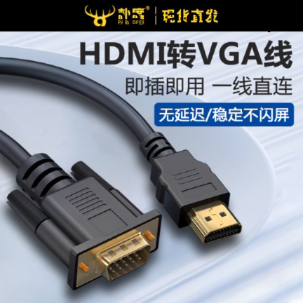 Hdmi to vga cable vja computer screen connection host HD data cable vda ...