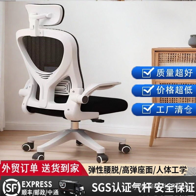 Student Chair Dormitory Study Chair Office Computer Chair Comfortable ...
