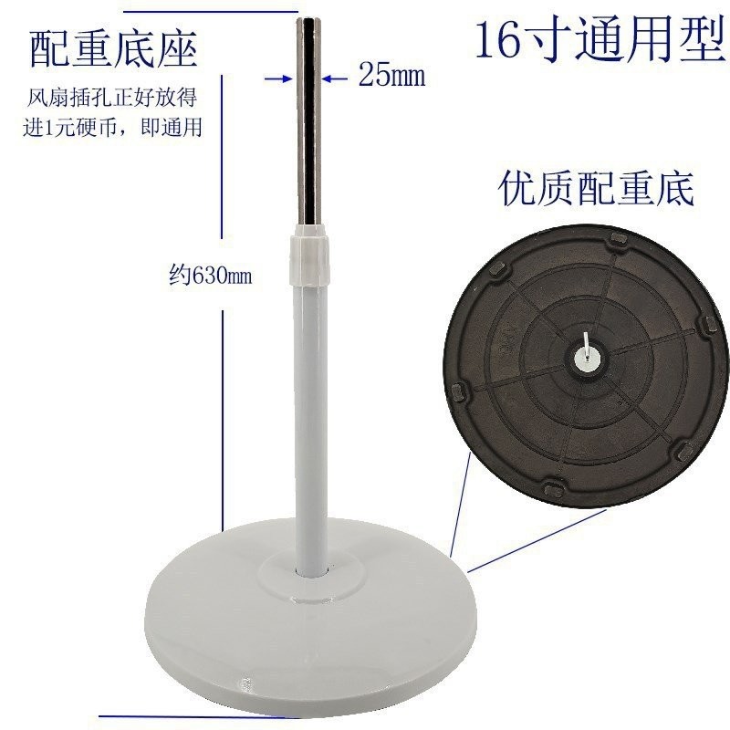 Thickened Fan Stand Collection16Floor Fan Stand Base Support Column ...