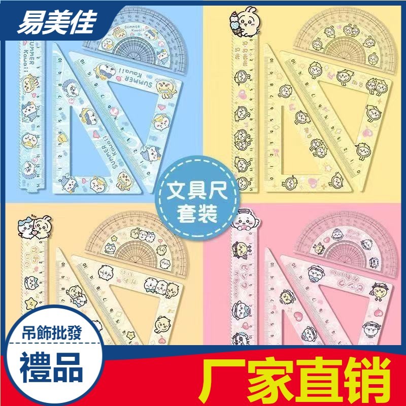 [Yimeijia] Japanese Style Chiikawa Ruler Set Chiikawa Uzachi Small ...