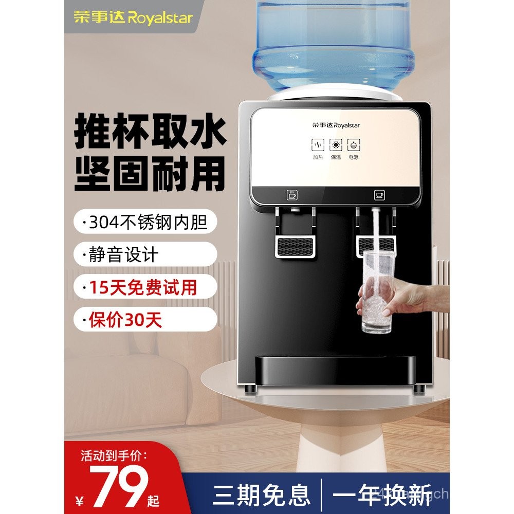 Royalstar Desktop Water Dispenser Small Household Mini Desktop ...