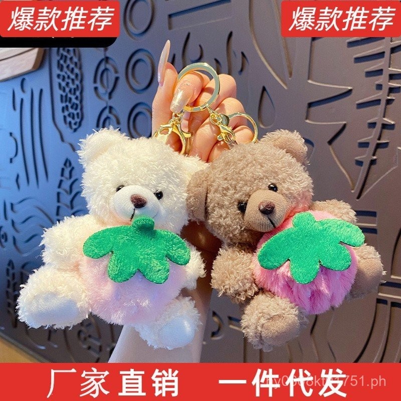 Plush Doll In Stock Keychain Strawberry Key Cartoon Rice Cracker Doll ...