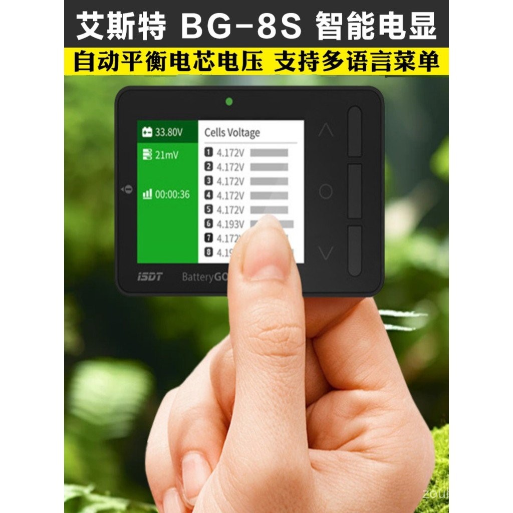 Aster ISDT BG-8S Intelligent Electric Display Charging in the outfield ...