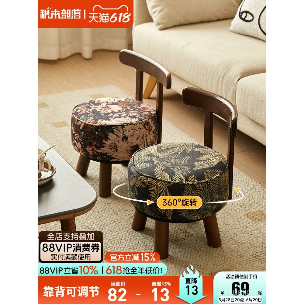 Solid Wood Rotating Shoe Changing Stool Home Low Stool Living Room ...