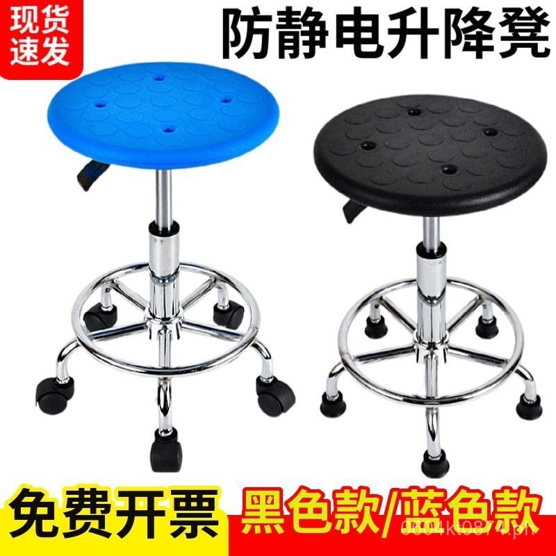 Static Chair Work Workshop Round Stool Chair Swivel Stool Laboratory ...