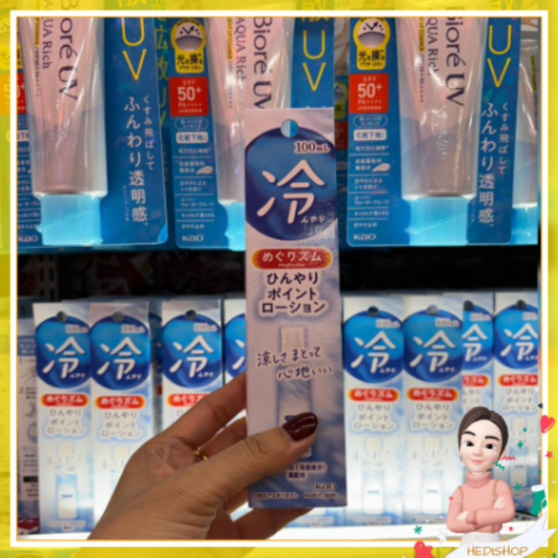 Kao MegRhytm Cool Point Lotion 100 ML (made in japan) | Shopee Philippines