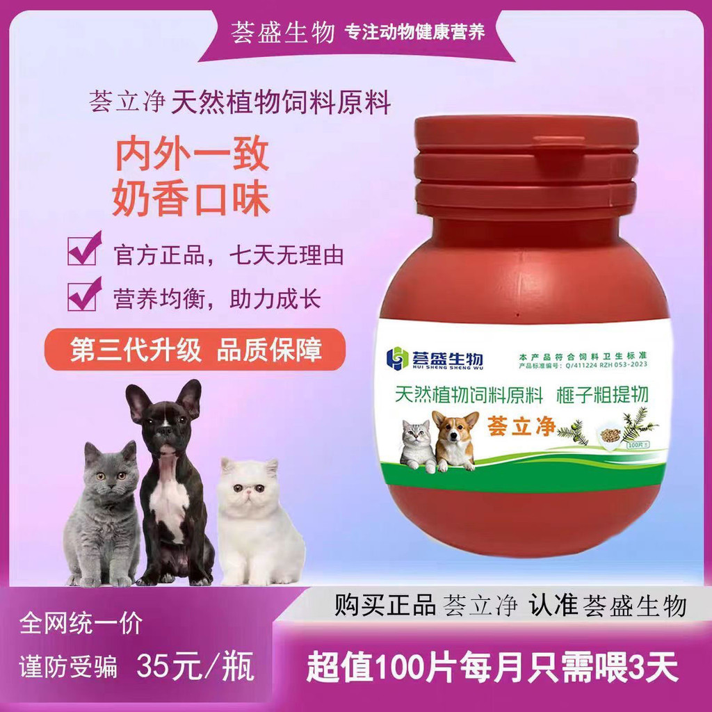 Enter the Store Gift 100 Pieces Cats Dogs Inner Out Insect Repellent ...